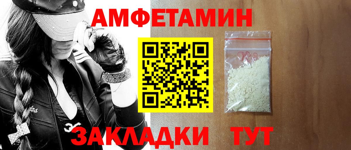 АМФЕТАМИН 97%  Вход с VPN  АМФЕТАМИН  Прохладный 