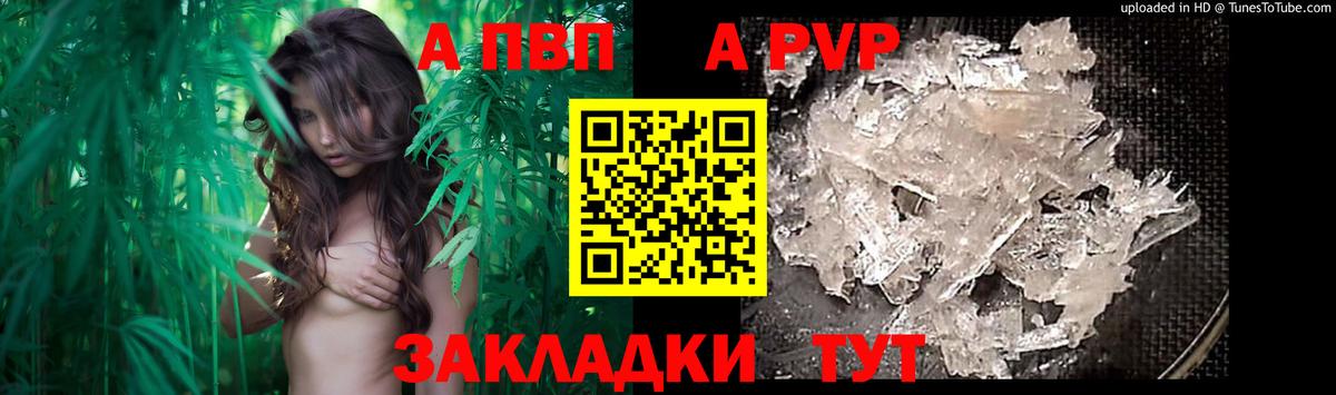 A PVP мука  Вход с VPN  Alpha PVP  Alfa_PVP крисы CK  Прохладный  Alfa_PVP Соль 