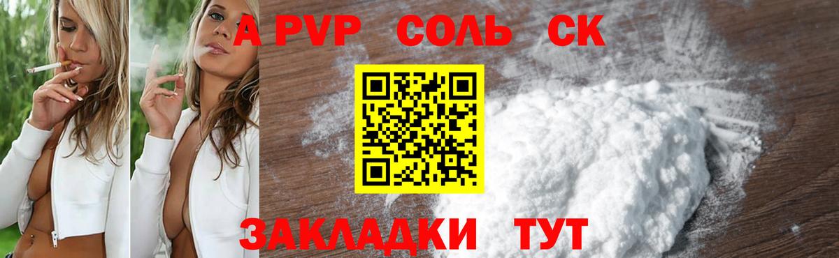 Alpha-PVP СК КРИС  Вход с VPN  Alpha PVP  Прохладный  А ПВП VHQ  Alpha-PVP мука 
