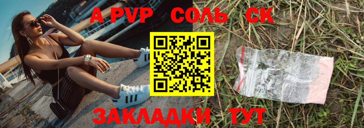 APVP мука Прохладный