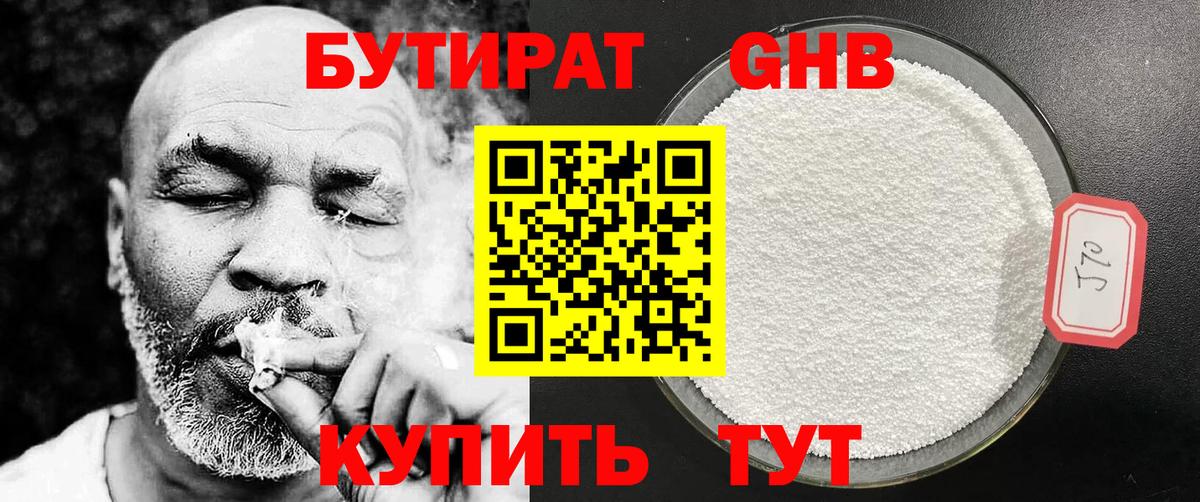 Прохладный  Бутират буратино  Вход с VPN 