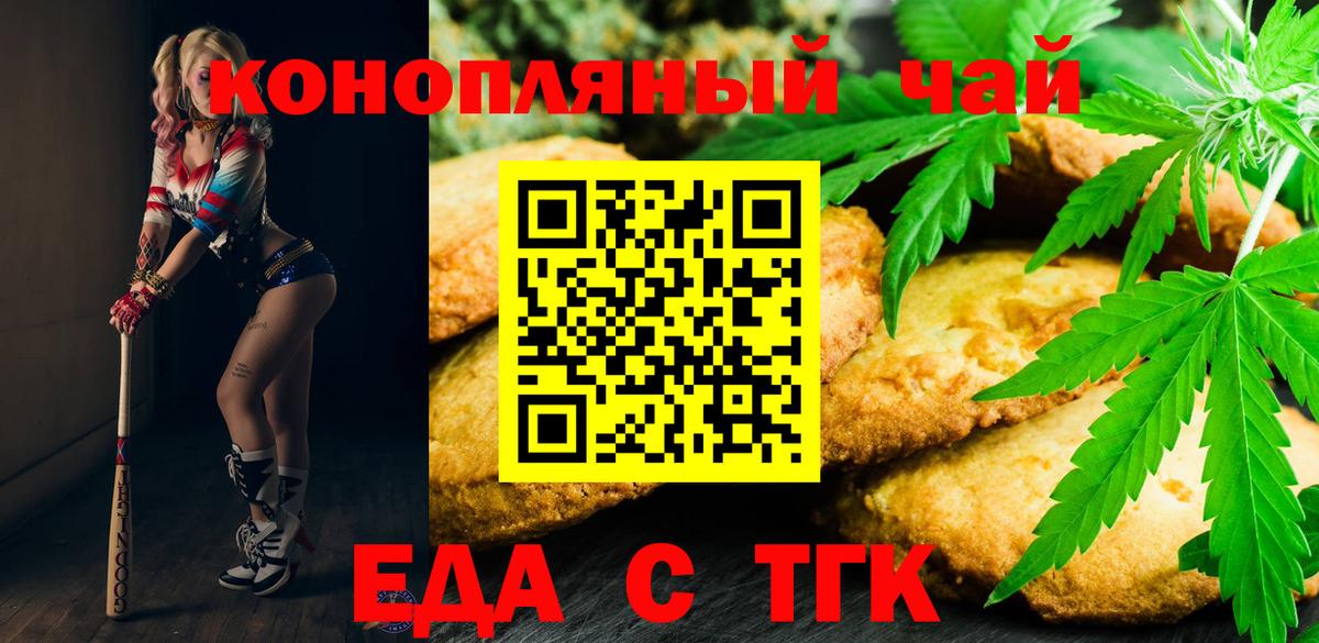 Canna-Cookies марихуана  Вход с VPN  Прохладный 