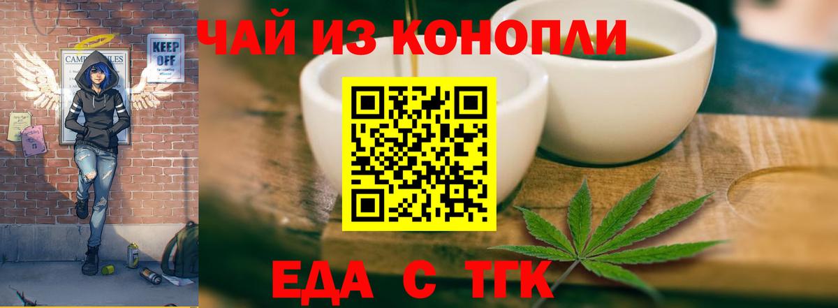 Печенье с ТГК конопля  Вход с VPN  Прохладный 
