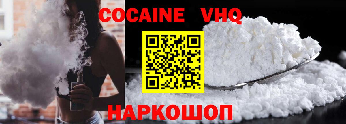 КОКАИН Боливия Прохладный