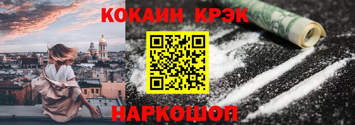 COCAIN  Cocaine Перу  Прохладный  Вход с VPN  COCAIN VHQ 