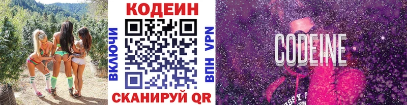 Codein Purple Drank  купить закладку  Прохладный 
