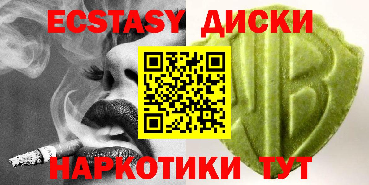 Экстази VHQ Прохладный
