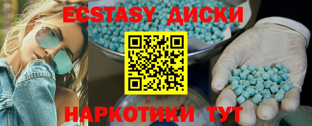 Прохладный  Ecstasy 280мг  ЭКСТАЗИ 280 MDMA  Вход с VPN 