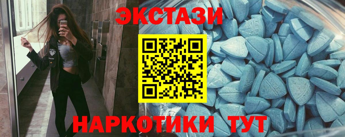 ЭКСТАЗИ DUBAI Прохладный