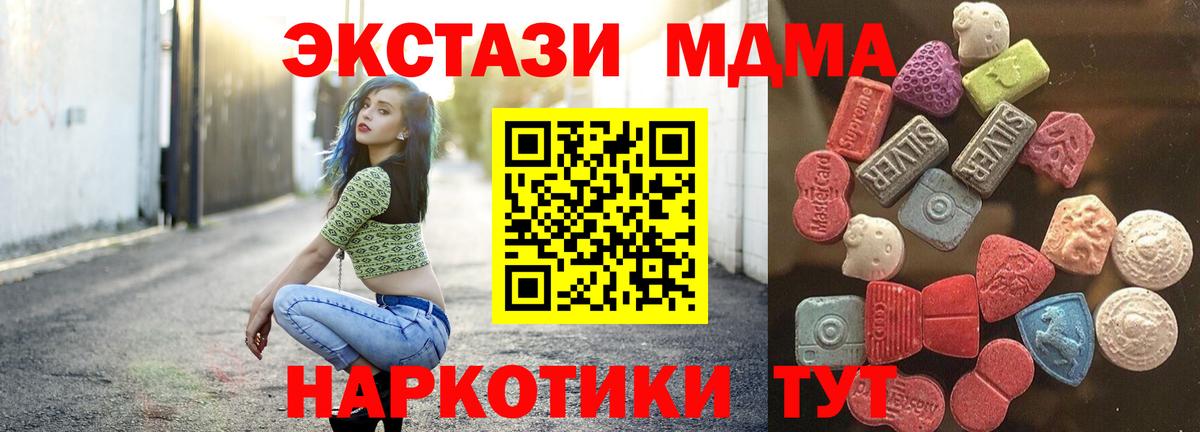 ЭКСТАЗИ TESLA  маркетплейс как зайти  наркотики  Вход с VPN  Ecstasy круглые  Прохладный  Ecstasy 