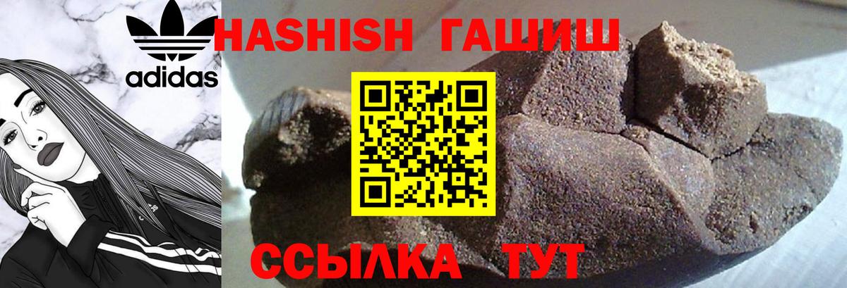Гашиш hashish Прохладный