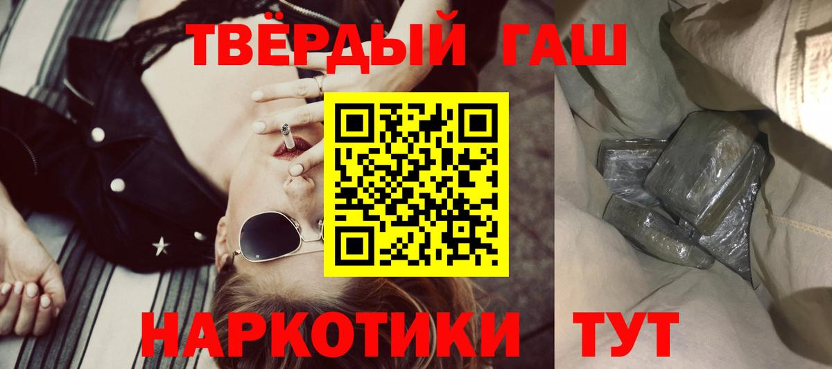 ГАШ VHQ  Плюхи  Вход с VPN  Прохладный  ГАШИШ Изолятор 