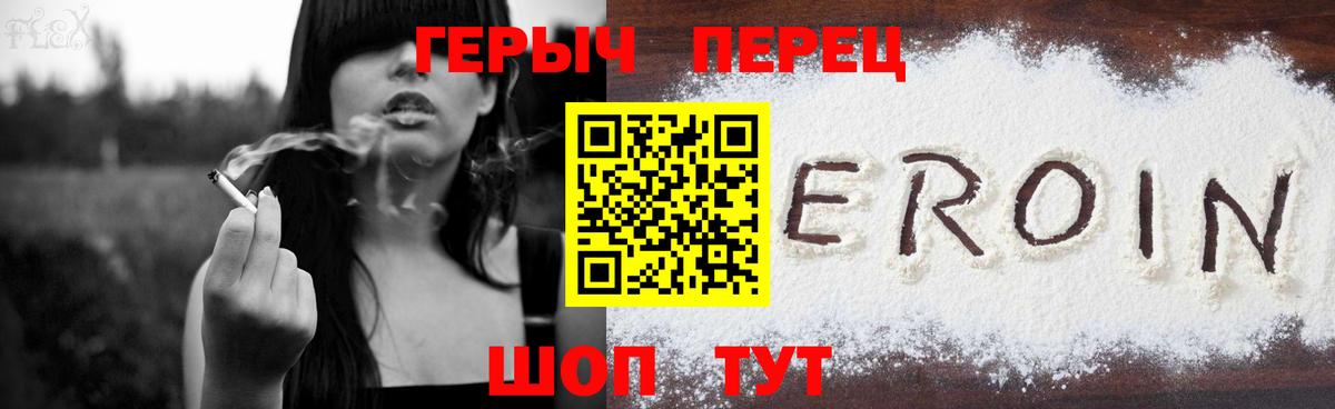 Прохладный  ГЕРОИН герыч  Вход с VPN 