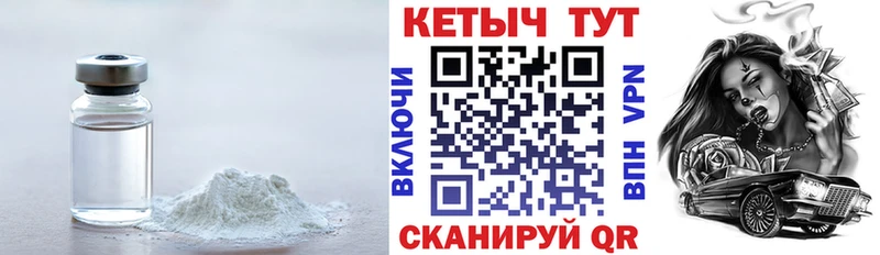 КЕТАМИН ketamine  Прохладный 
