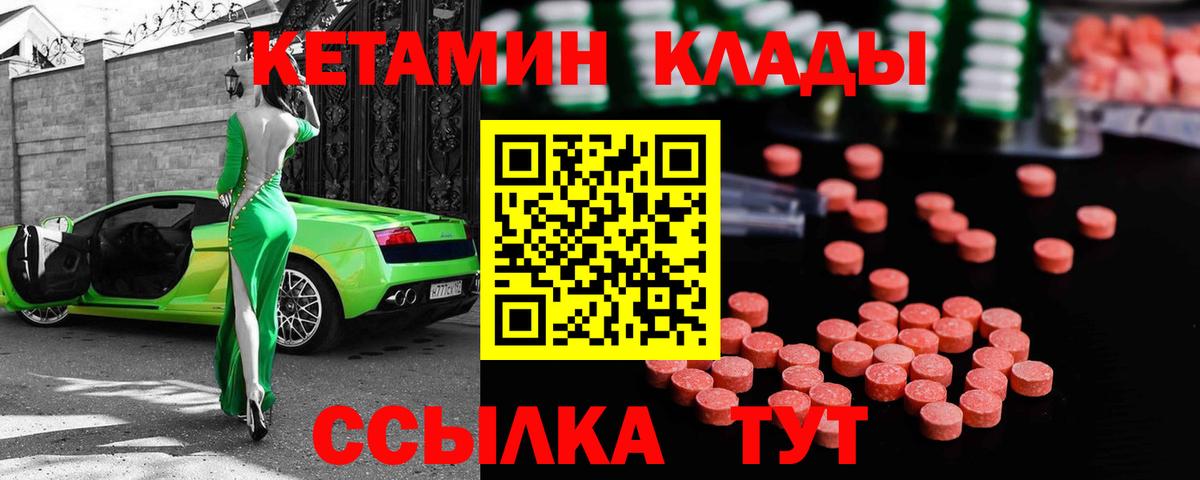 где купить наркоту  Вход с VPN  Прохладный  КЕТАМИН VHQ 