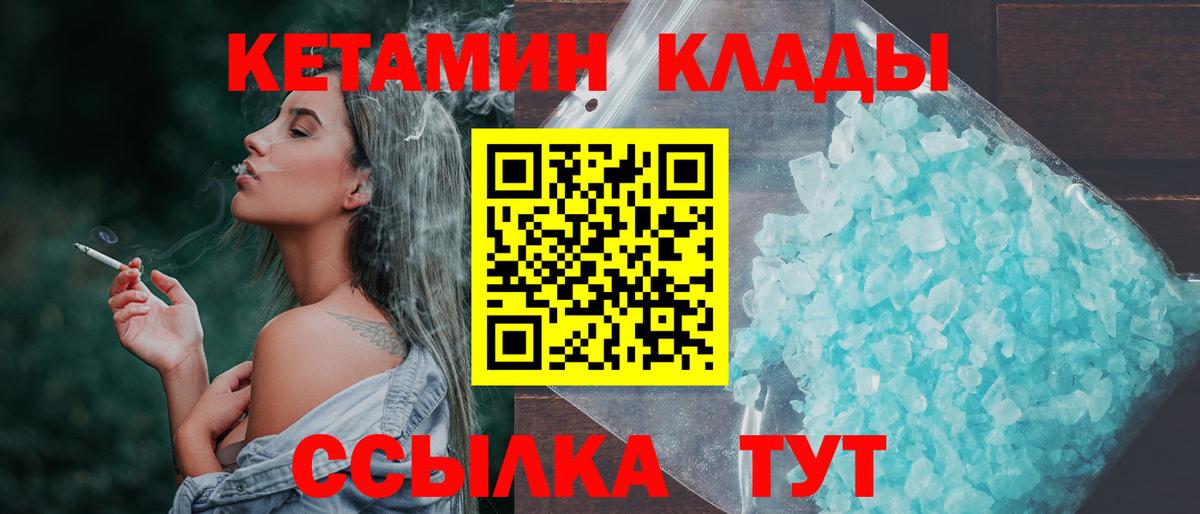 Прохладный  КЕТАМИН ketamine  Вход с VPN 