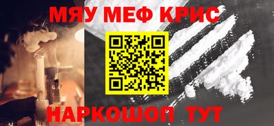 мескалин Можайск