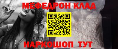 мефедрон Апрелевка