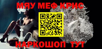 мефедрон Апрелевка