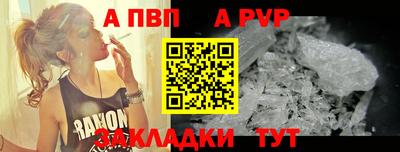 ALPHA-PVP Аргун