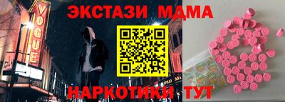 ECSTASY Апшеронск