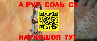 ALPHA-PVP Аргун