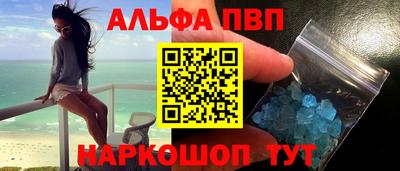 ALPHA-PVP Аргун