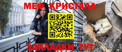 мефедрон Апрелевка