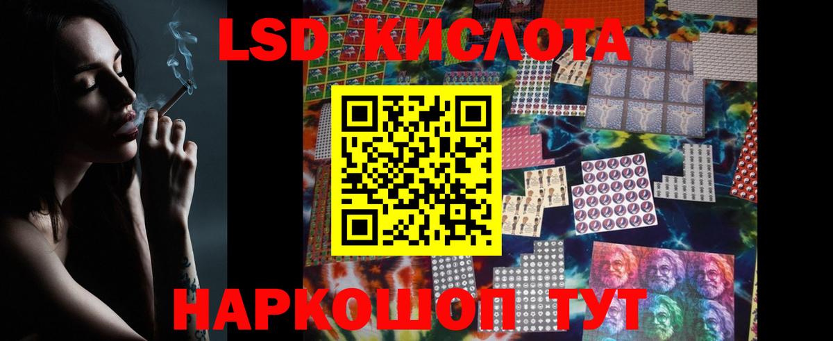 Прохладный  LSD-25 экстази кислота  Вход с VPN  LSD-25 экстази ecstasy 