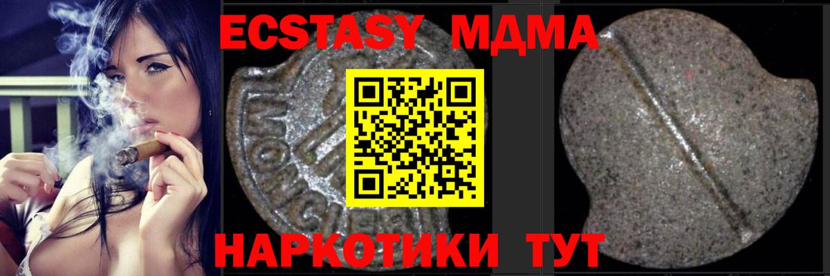 МДМА Molly  МДМА кристаллы  Прохладный  Вход с VPN 