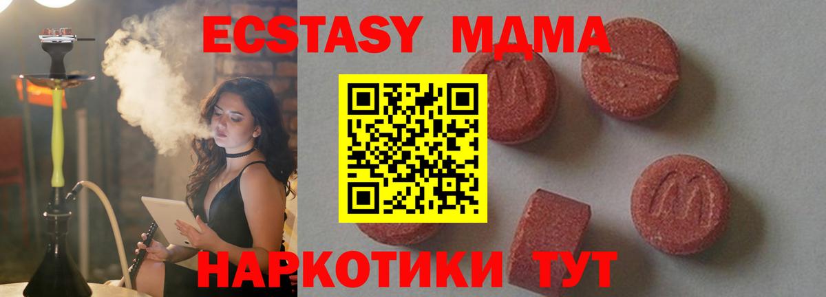 Прохладный  MDMA  MDMA Molly  Вход с VPN  МДМА кристаллы 