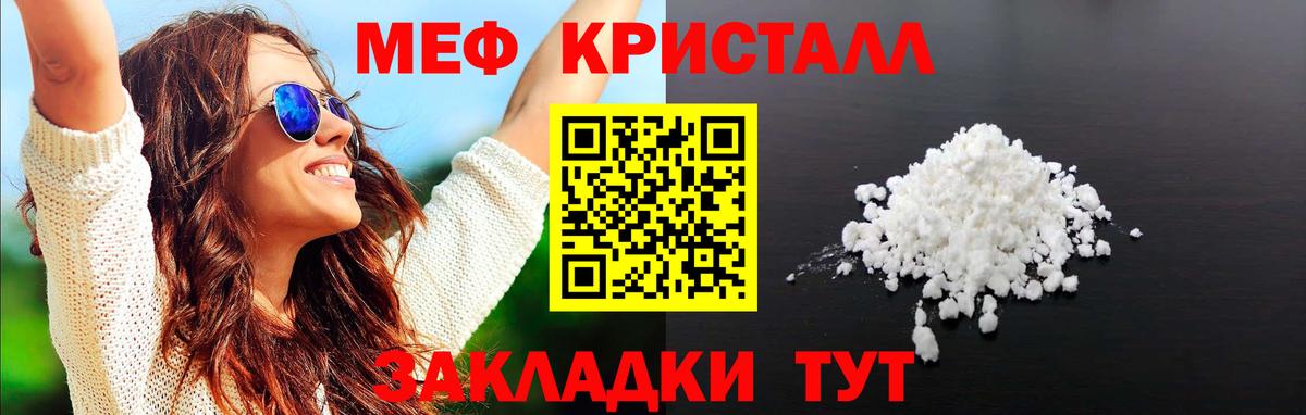 Мефедрон Прохладный