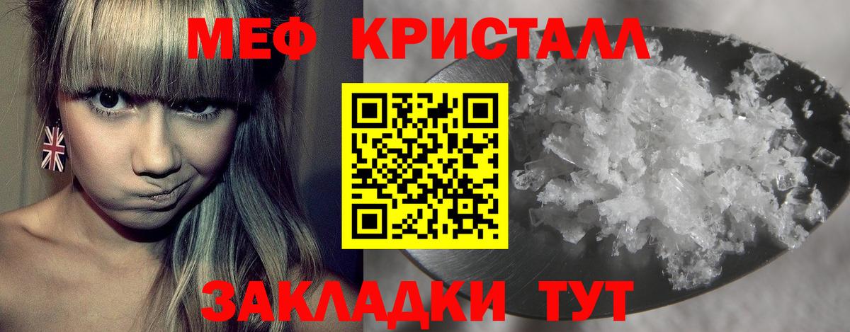 МЕФ мука  Мефедрон кристаллы  Вход с VPN  Прохладный 
