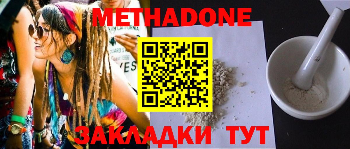 сколько стоит  МЕТАДОН кристалл  Вход с VPN  Прохладный 