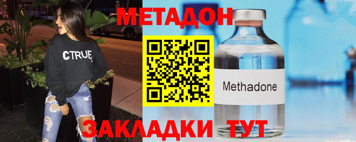 МЕТАДОН VHQ Прохладный