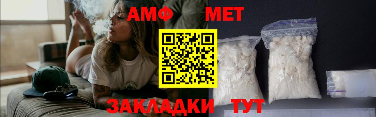 МЕТАМФЕТАМИН мет  Вход с VPN  Метамфетамин  Прохладный 