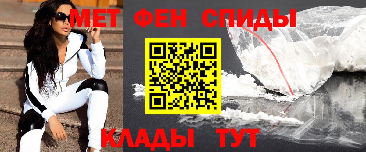 МЕТАМФЕТАМИН кристалл Прохладный