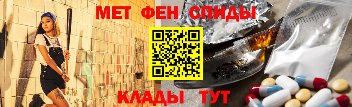 МЕТАМФЕТАМИН мет  Метамфетамин  Прохладный  Вход с VPN 