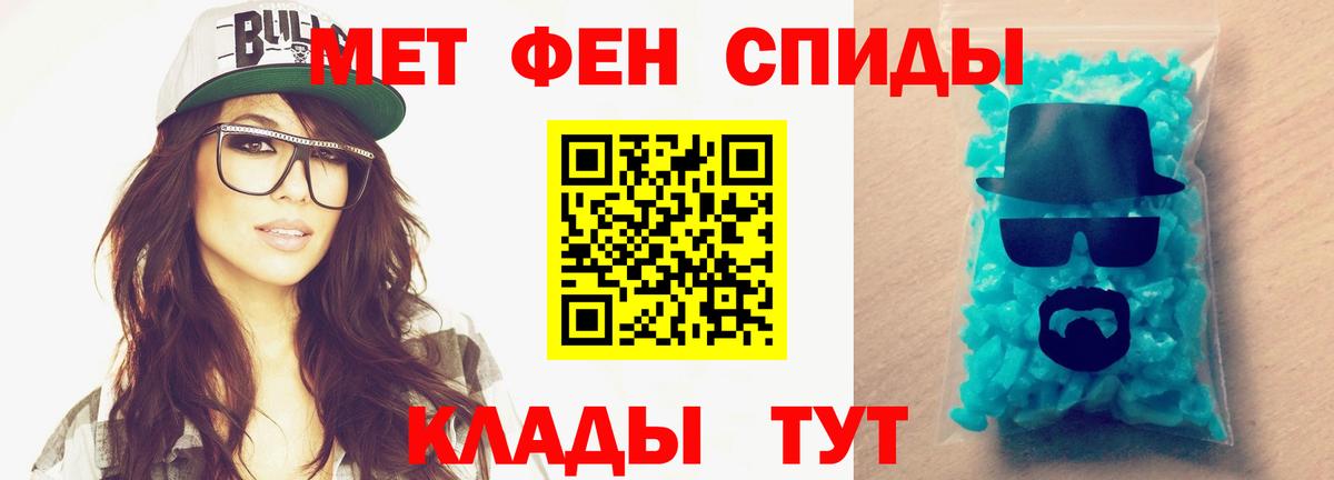 МЕТАМФЕТАМИН витя Прохладный