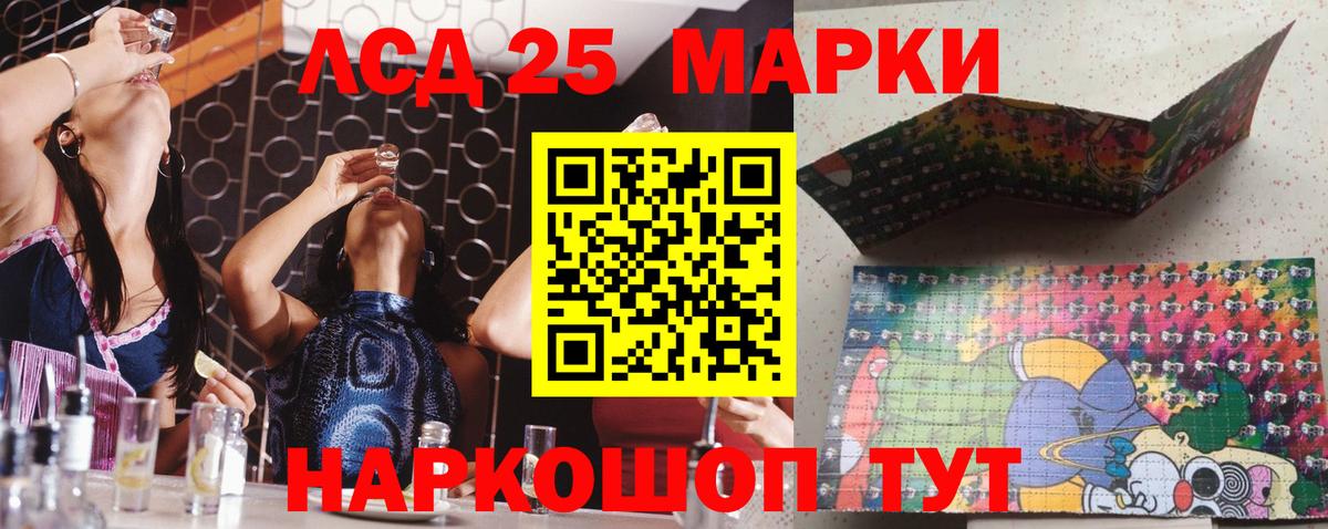 Марки 25I-NBOMe 1,5мг Прохладный