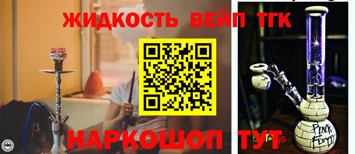 Дистиллят ТГК жижа  Вход с VPN  Прохладный 