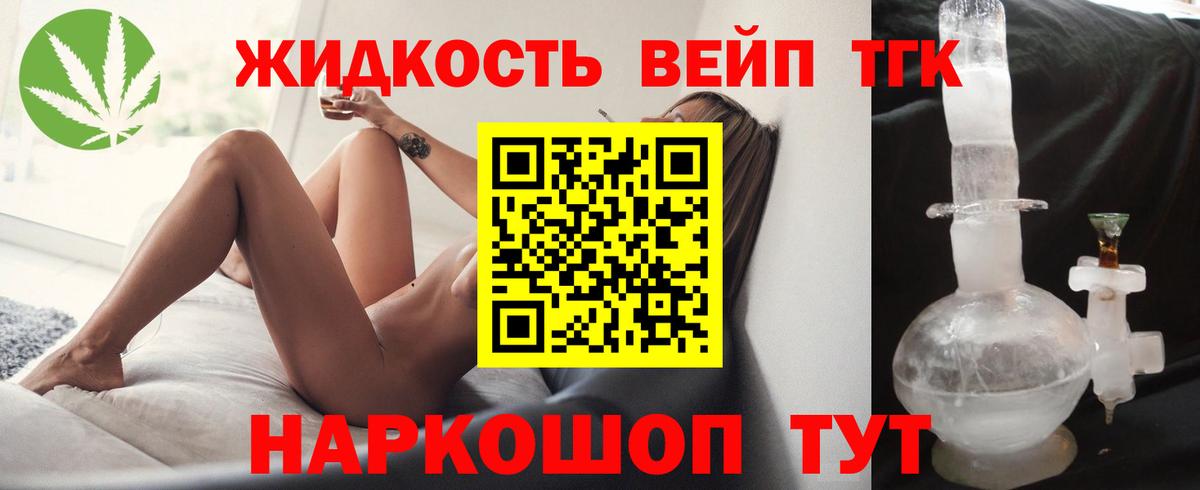 ТГК гашишное масло Прохладный