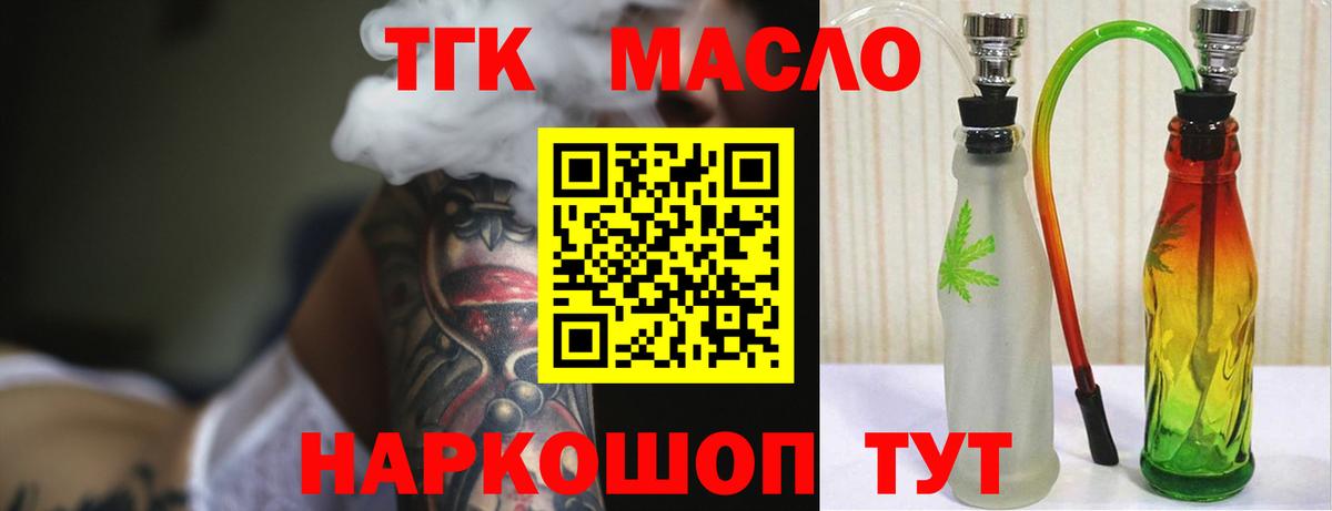 ТГК жижа Прохладный
