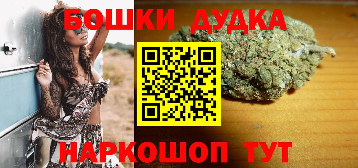 Бошки марихуана планчик  Каннабис конопля  Вход с VPN  Бошки Шишки MAZAR  Прохладный 